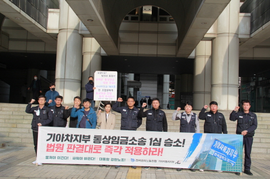 통상임금 3차 1심 승소